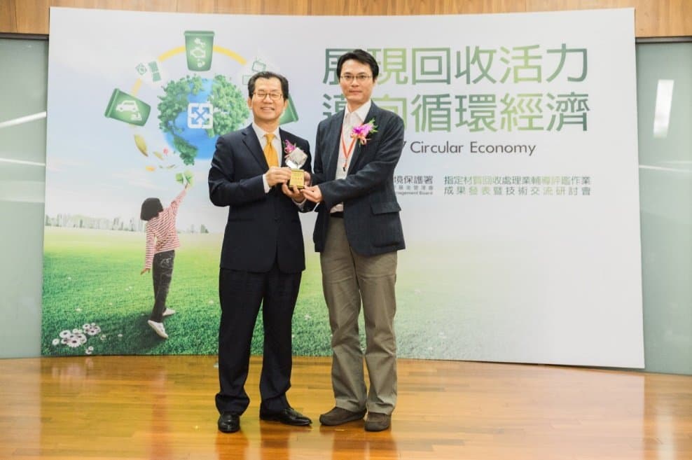 環保署長李應元博士頒發績優獎